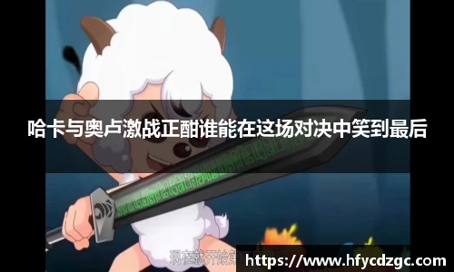 yy易游体育官方网站